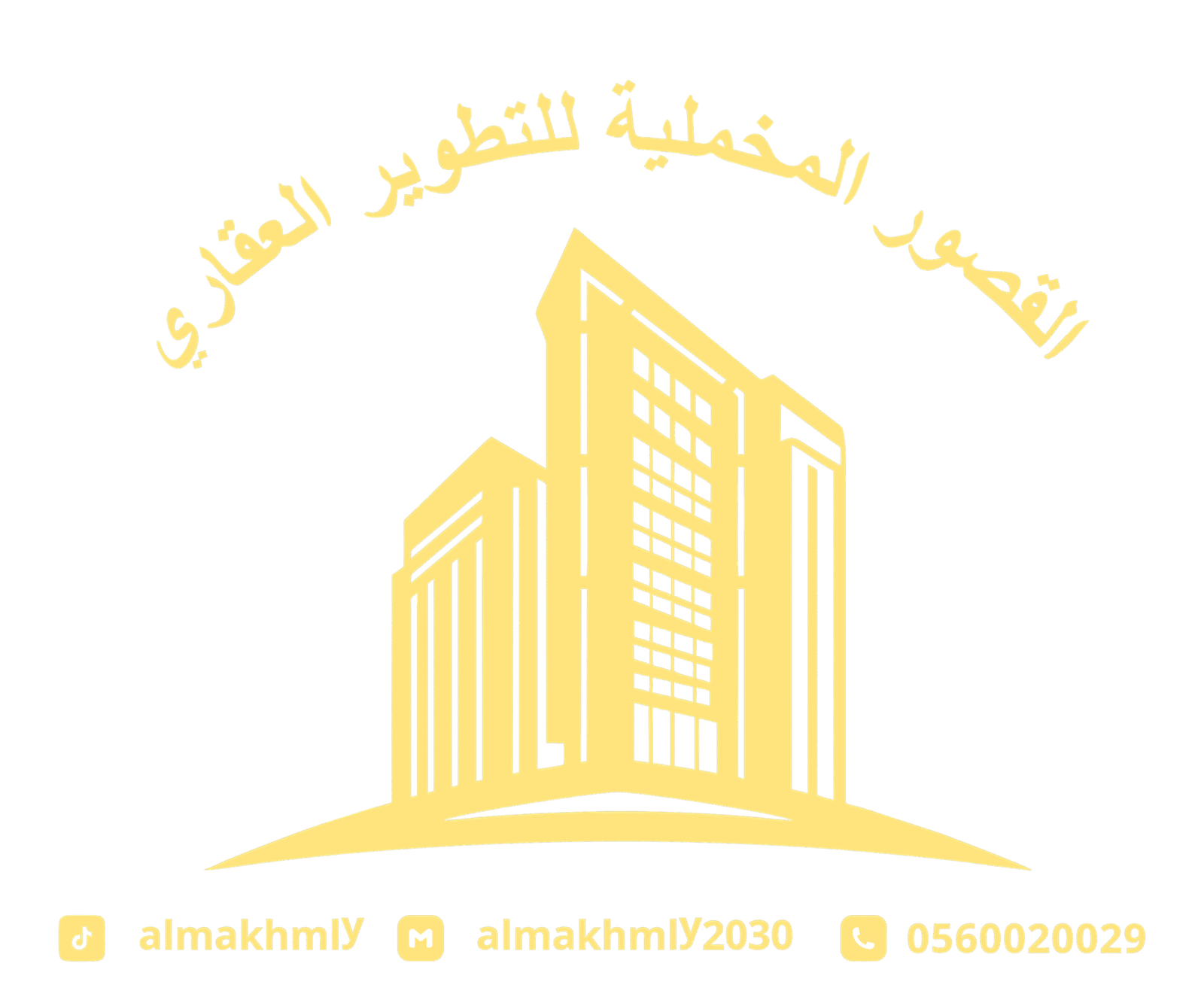 الشعار بدون خلفية